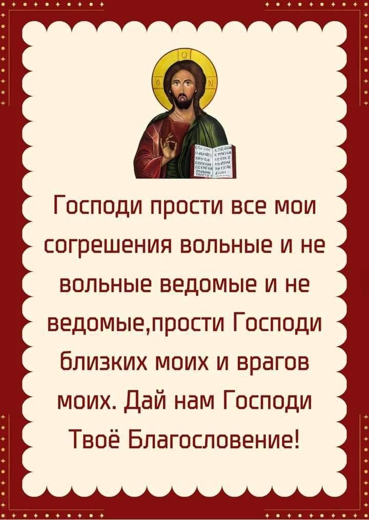 Православные открытки