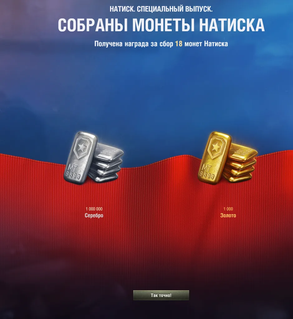 Все задачи натиска выполнены!✅
