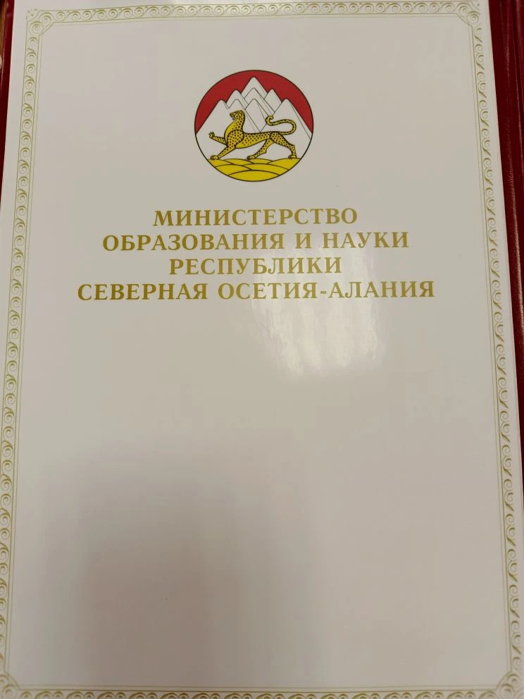 🎇 Заместитель министра образования и науки Республики Северная Осетия—Алания Марк Хазбиевич Джанаев 