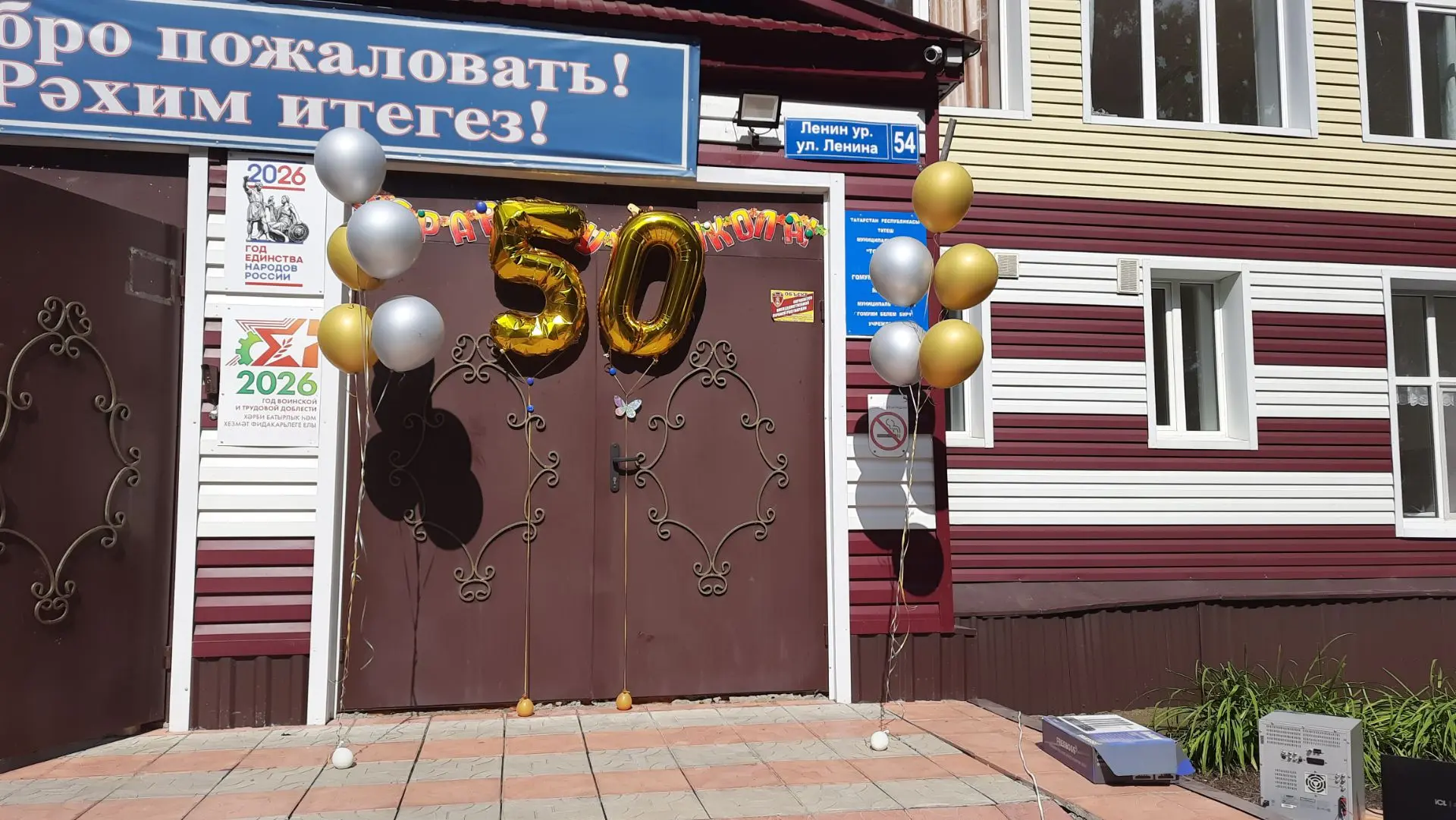 Сегодня у нас в школе праздник: ей исполняется 135 лет со дня основания, с современному...