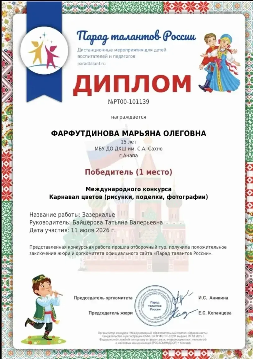 🏆 ТРОЙНАЯ ПОБЕДА! 🏆

С огромной радостью поздравляем Фарфутдинову Марьяну  с блестящим результатом