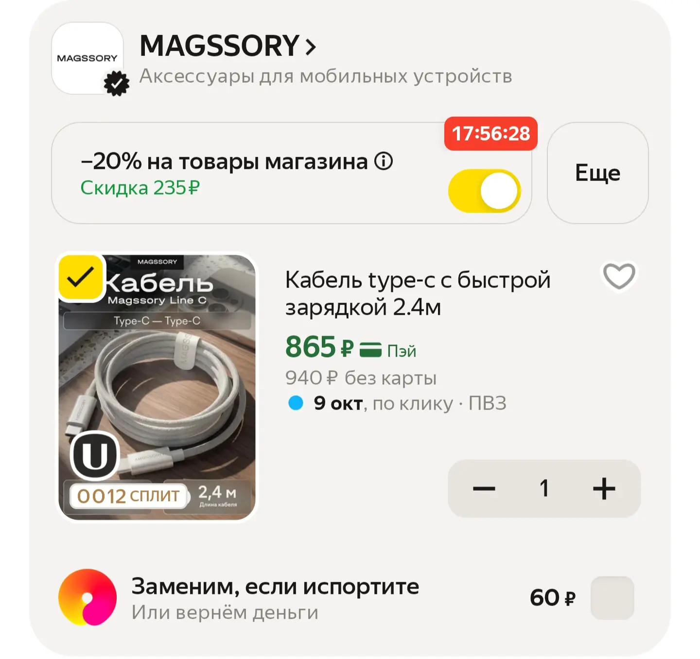 https://market.yandex.ru/cc/BCrVAG