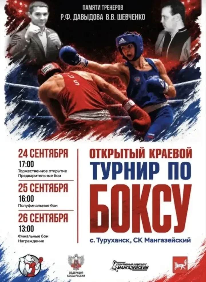 🥊 Поздравляем нашего ученика с победой на краевом турнире!