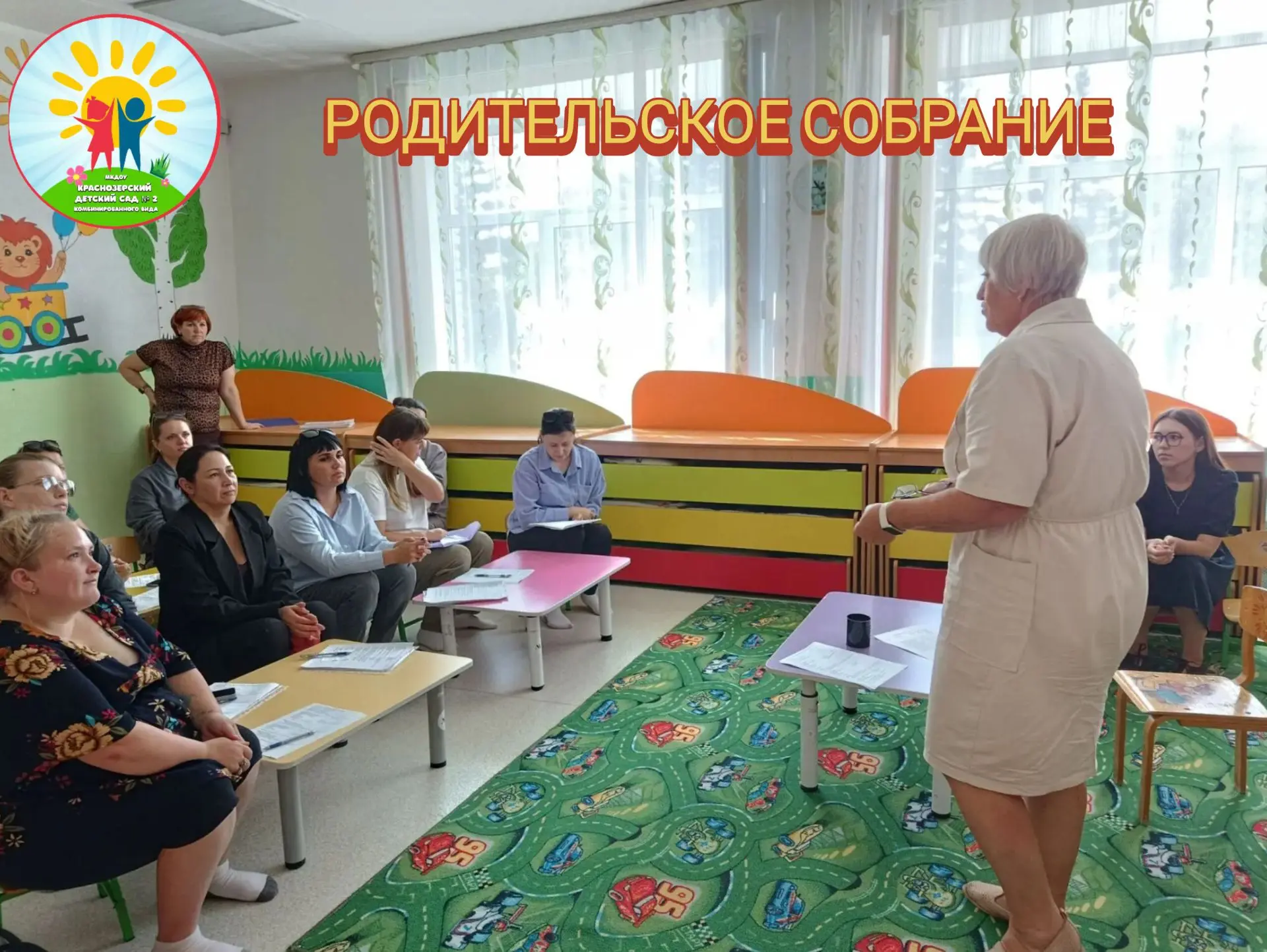 🏡Сегодня в нашем детском саду состоялось традиционное родительское собрание для семей,...