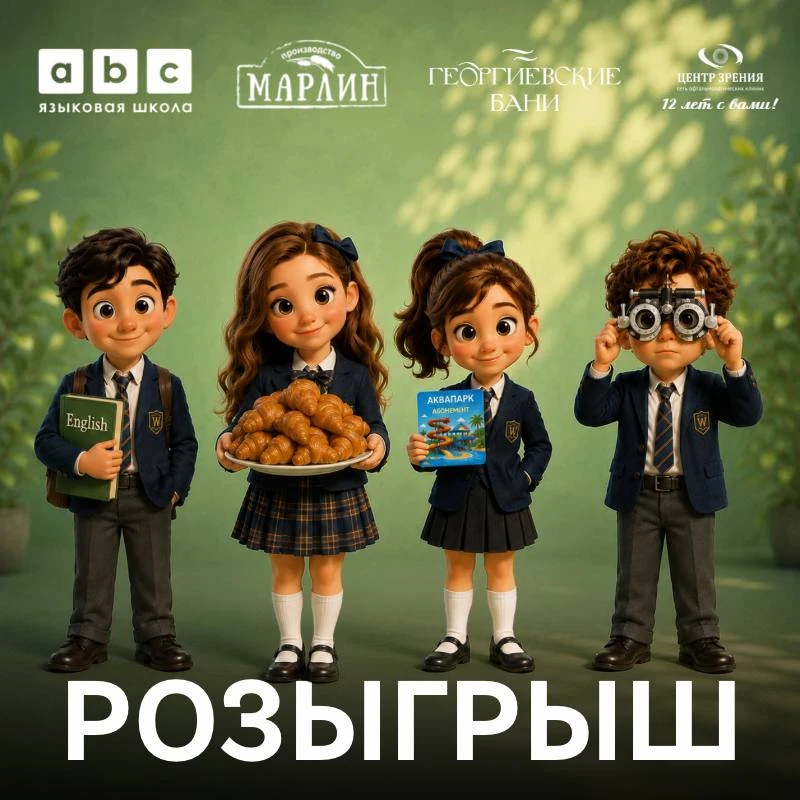 🔥 ДАРИМ ПОДАРКИ ДЛЯ ДЕТЕЙ И РОДИТЕЛЕЙ 🔥