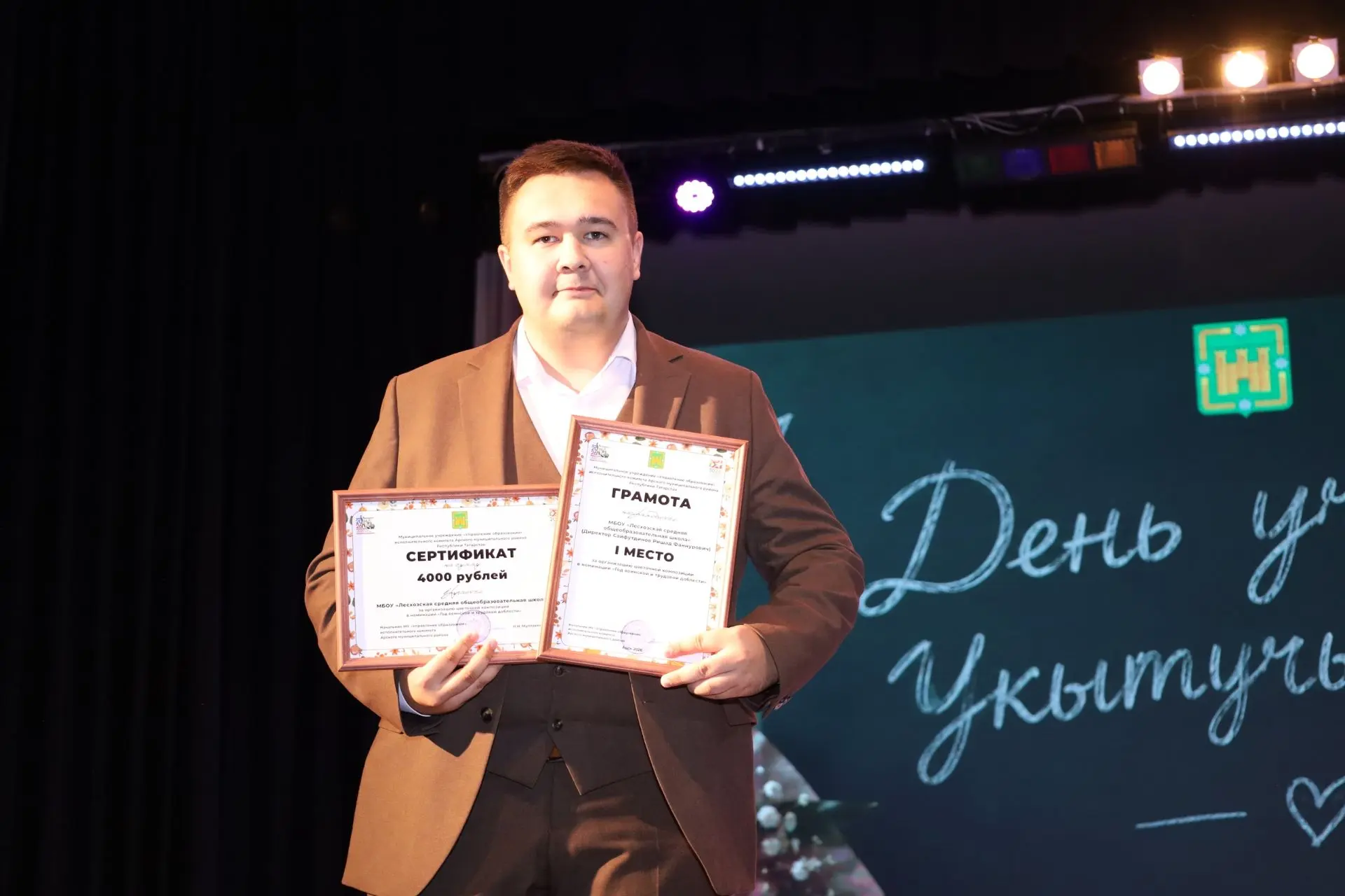 🎉 День учителя: чествуем наших педагогов! 🎉
