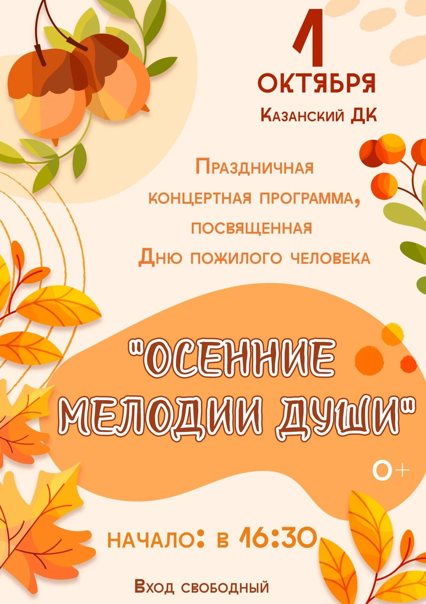 🍂 «Осенние мелодии души» 🍂