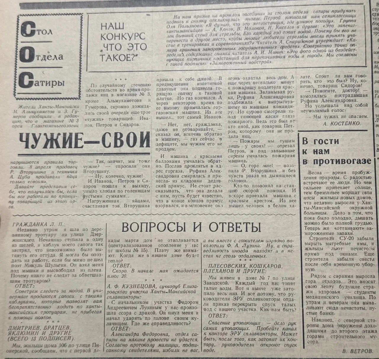 От жалобы до дела: как «Ленинская правда» помогала людям  В преддверии 95-летия газеты мы продолжаем