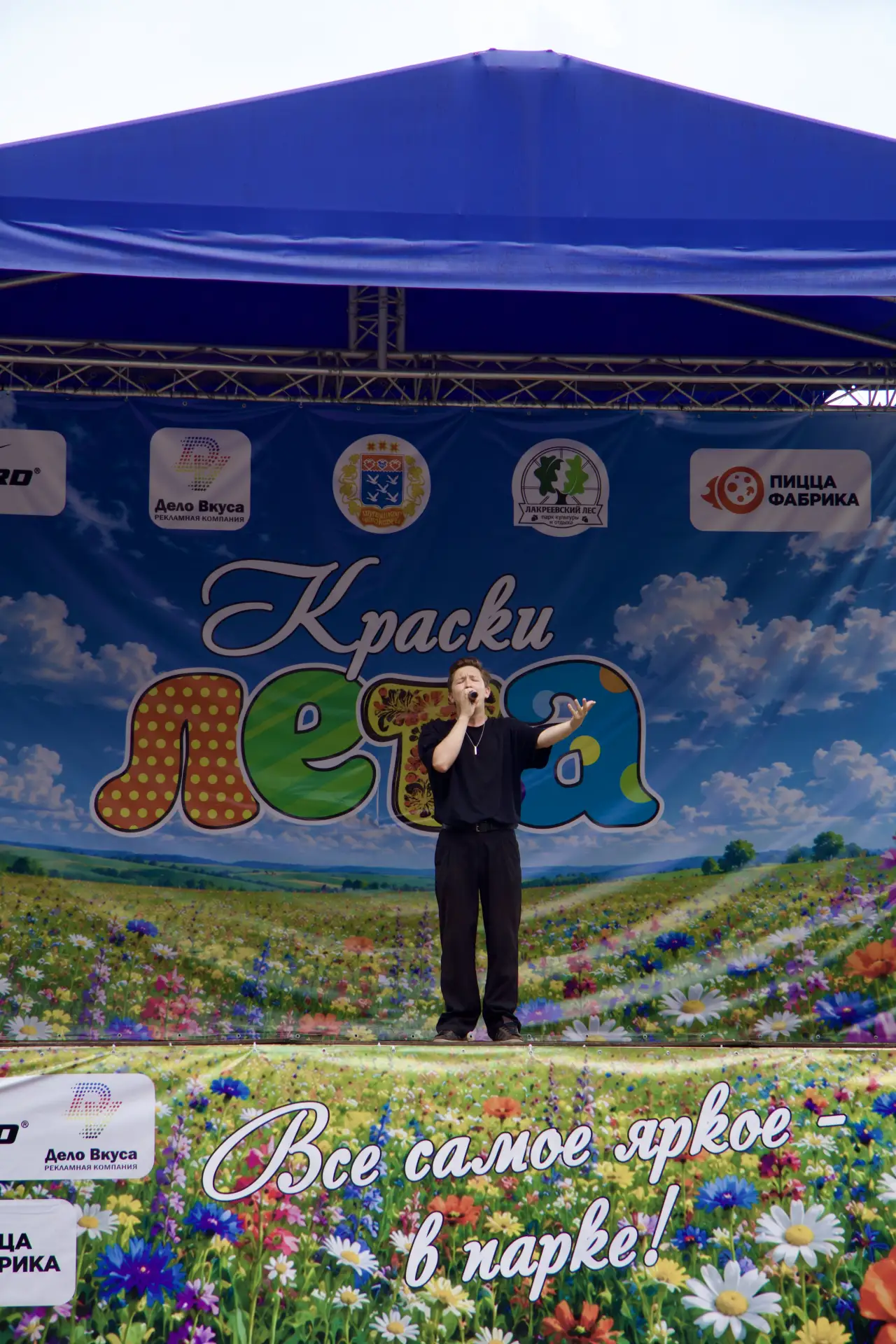 🎶 Лето звучит в Лакреевском парке!💚
Сегодня в Лакреевском парке было особенно тепло — не только бл
