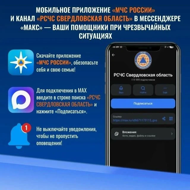 ❗️Уважаемые жители, важная информация❗️