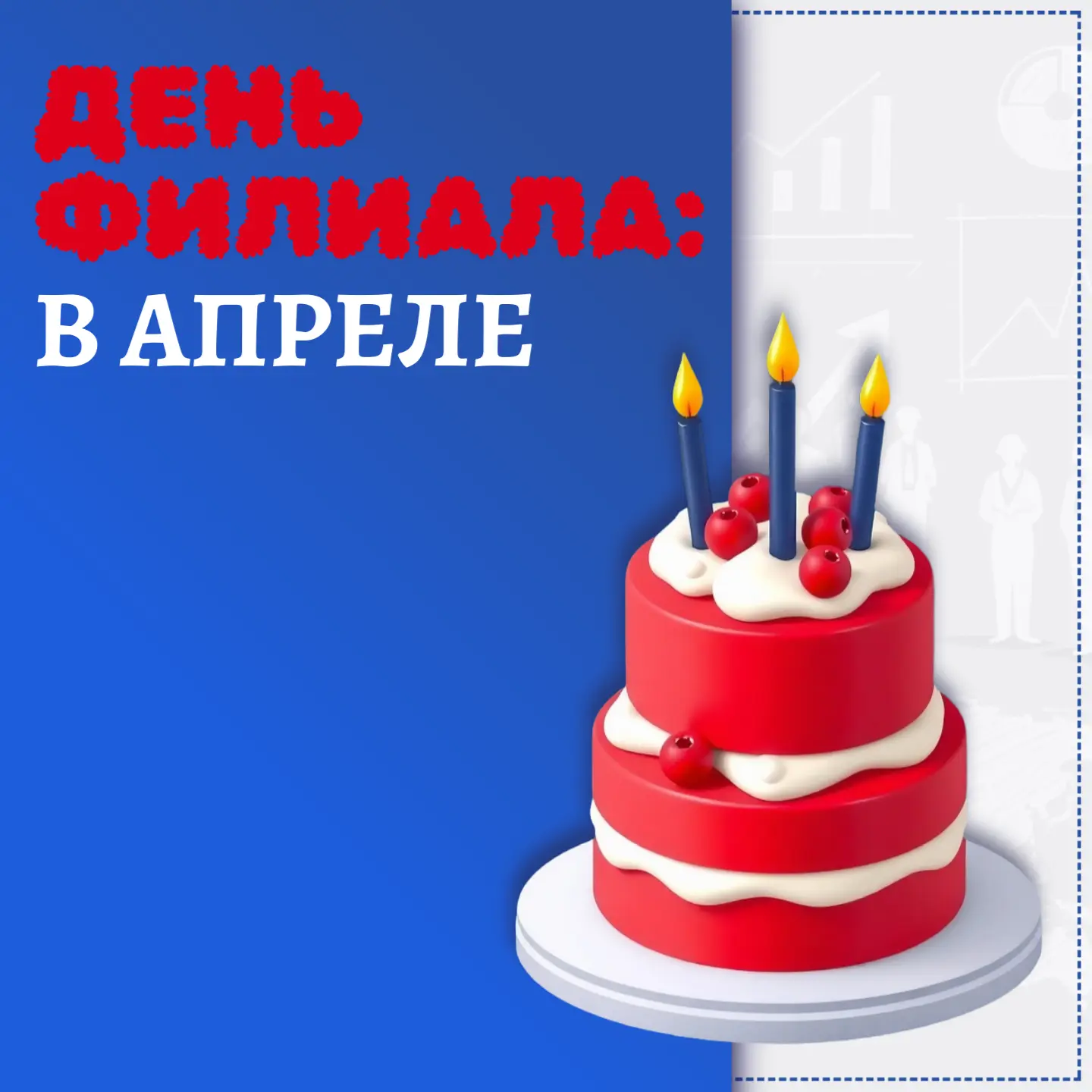 🎉 Апрель выдался по-настоящему праздничным!