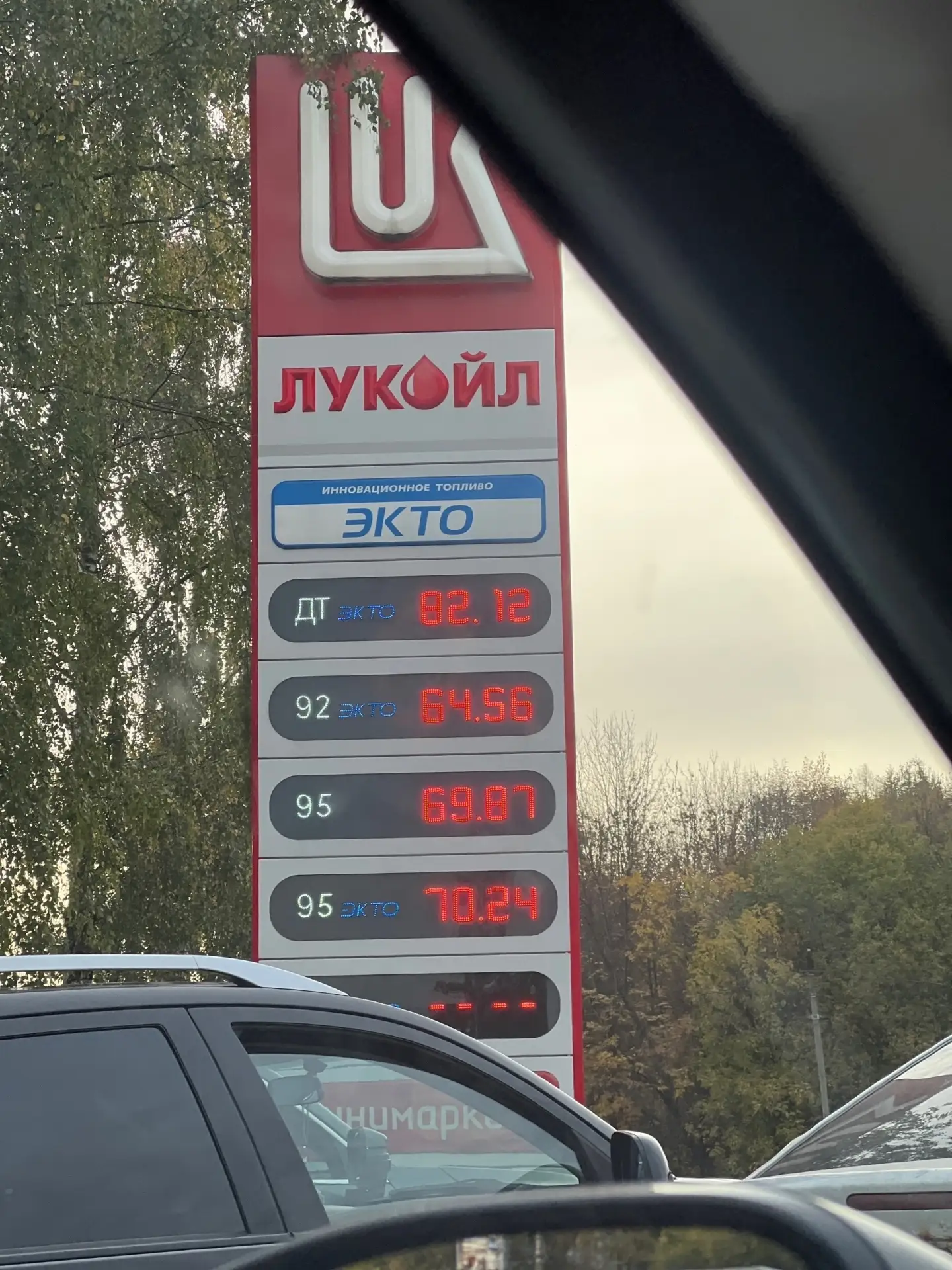 Щорса Лукойл ДТ,92,95. Очередь на 35-40 минут