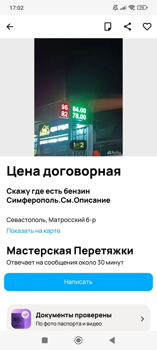 Новый вид бизнеса на Авито: "За 200 рублей скажу вам где есть бензин". 😂 
Наш народ уникальный))
