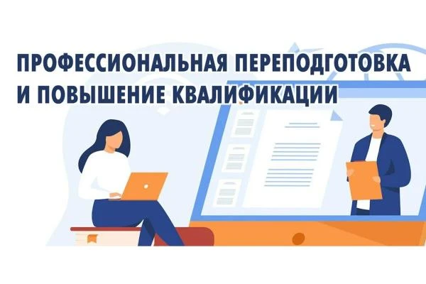 Программа повышения квалификации «Правовые и организационные основы вовлечения граждан в решение соц