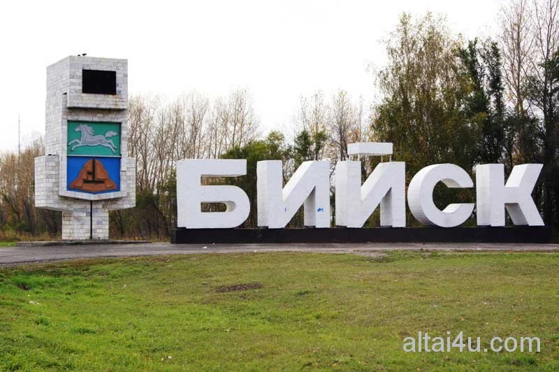 С днём рождения, любимый Бийск! 317 лет — в сердце Сибири!

Сегодня наш город отмечает свой 317-й де