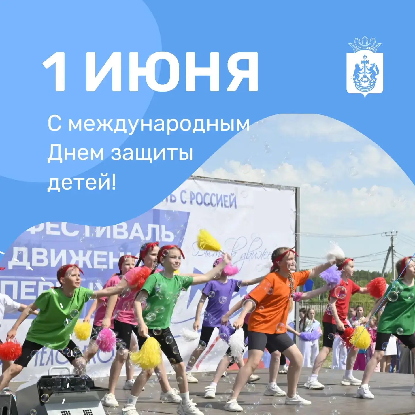 Дорогие ребята, уважаемые взрослые!