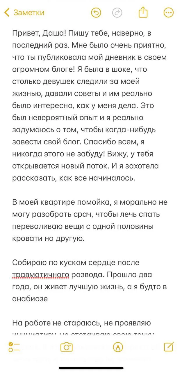 Вот и подошла к концу серия дневника студентки 🥲