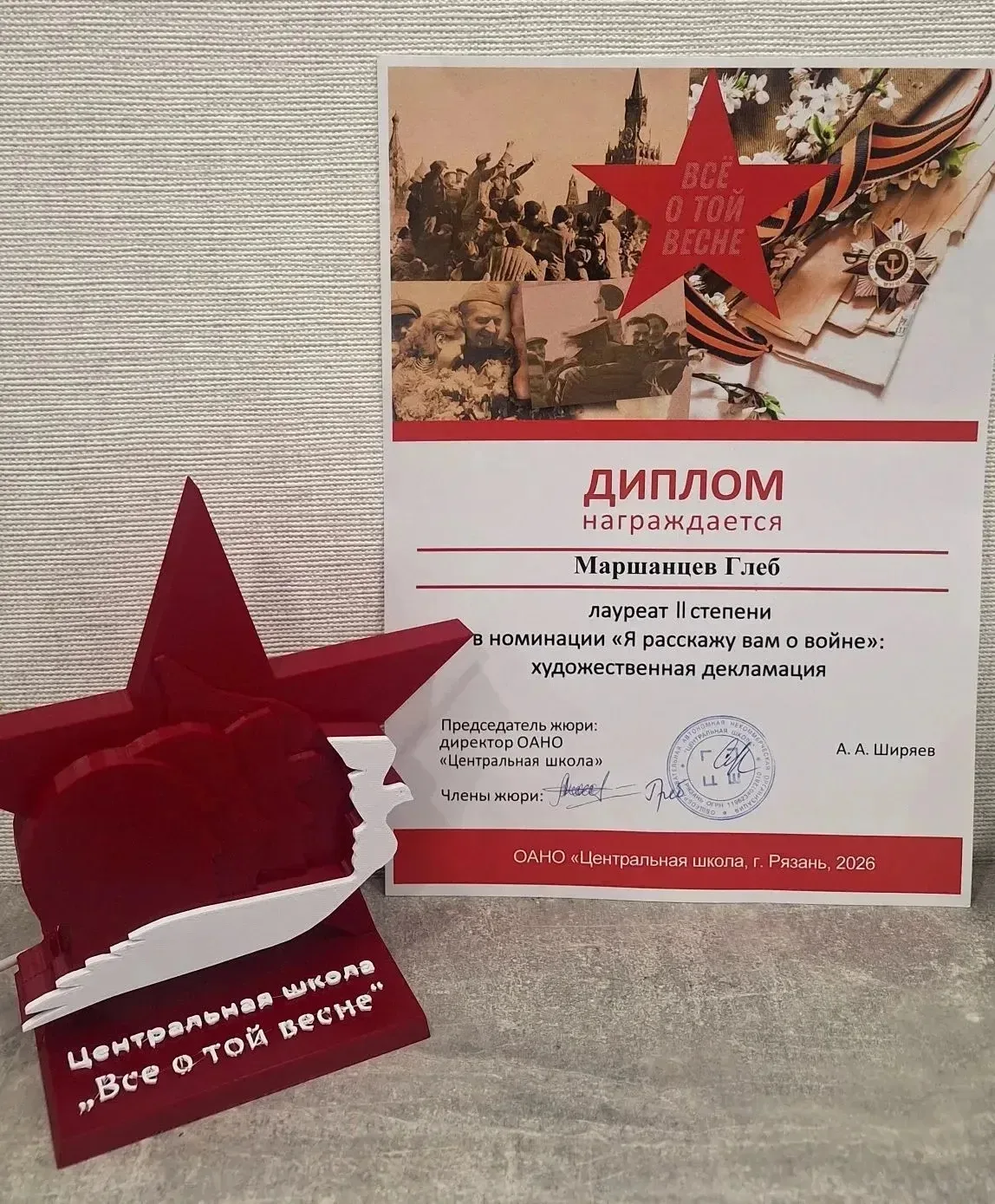 🏆 ПОБЕДА! У нас отличная новость!!!  III открытый областной творческий конкурс «Всё о той весне», по