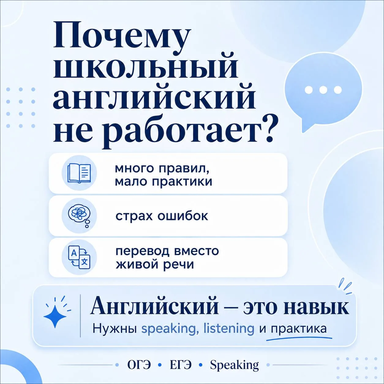Почему школьный английский не работает? 🫠