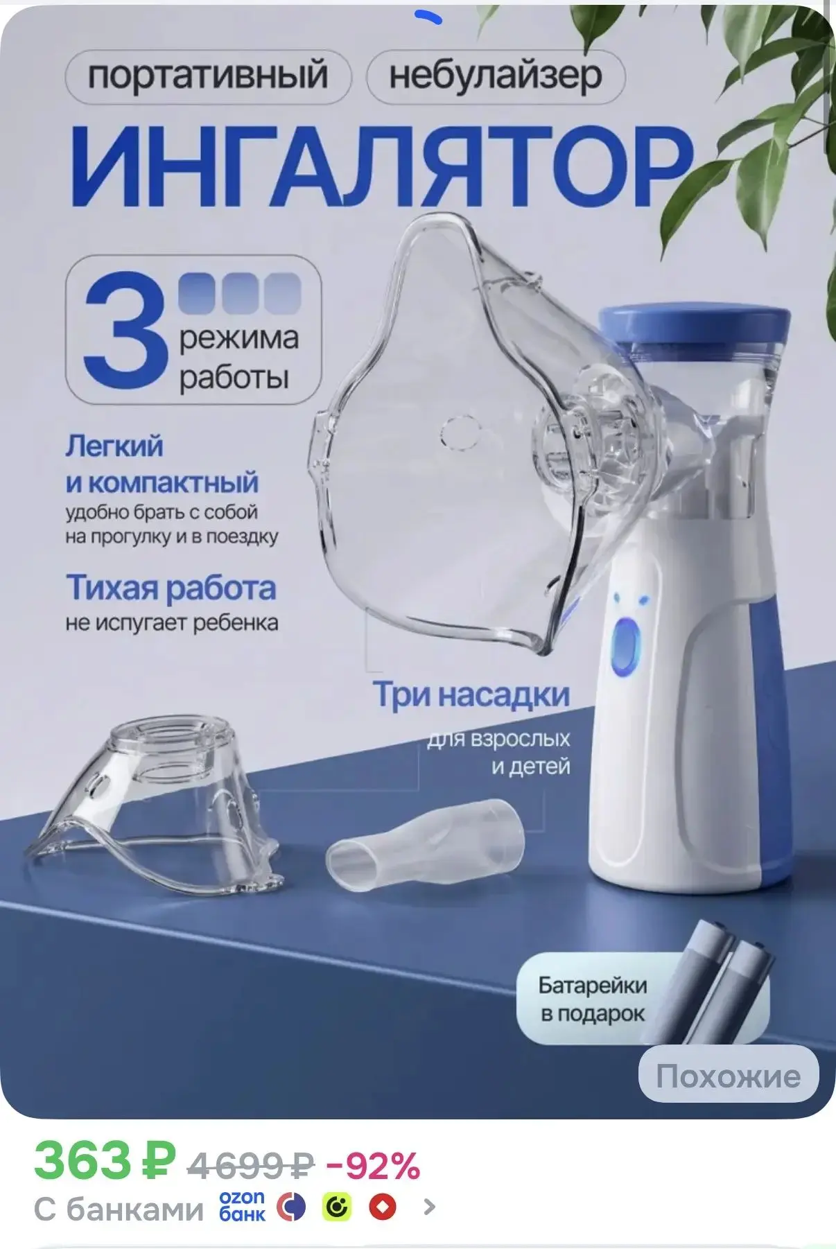 https://ozon.ru/t/UuBTKt3