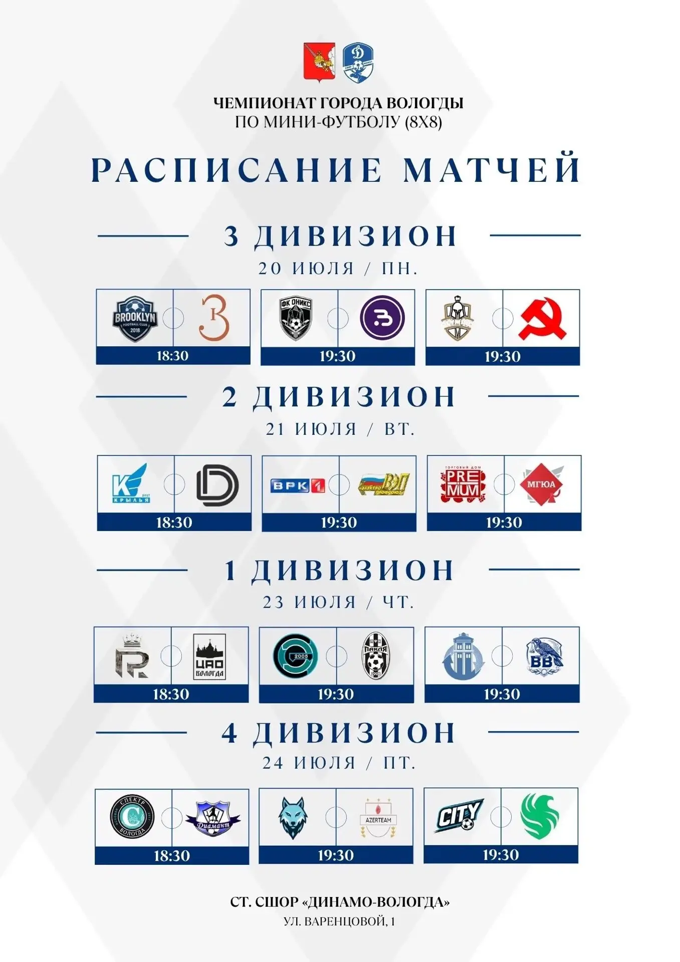 Медиа публикации