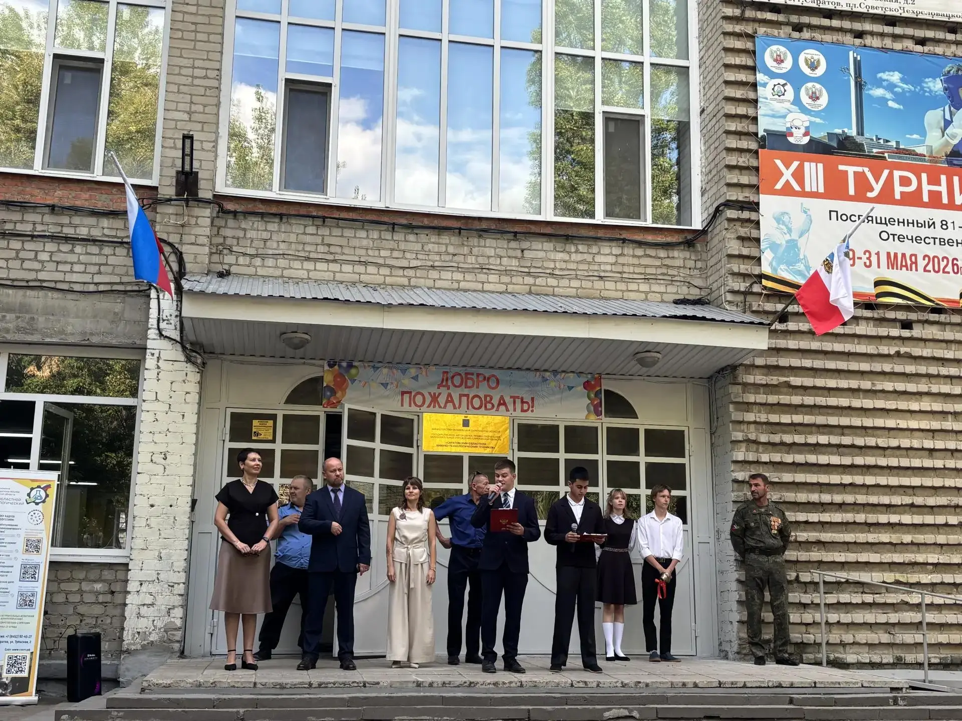 В техникуме состоялась торжественная линейка для первокурсников, посвящённая Дню знаний...