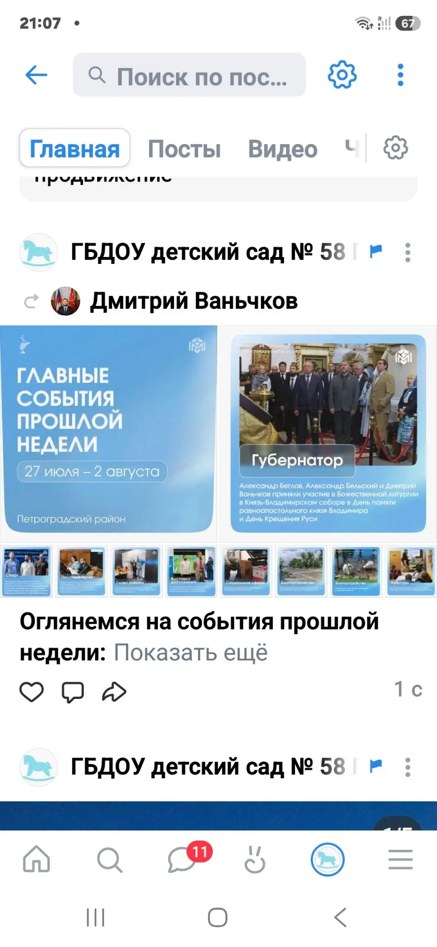 Медиа публикации