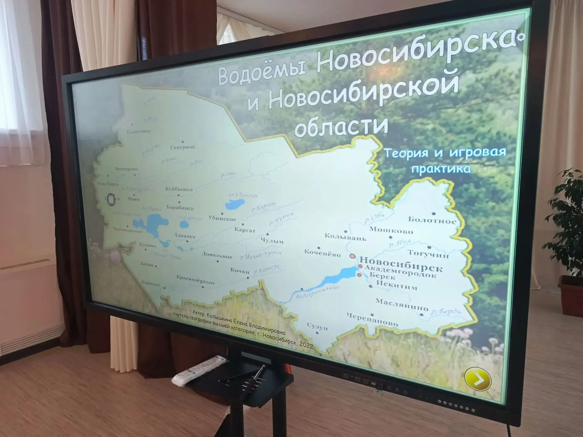 🌏 Викторина«Реки и озёра родного края» в старшей группе "Непоседы".