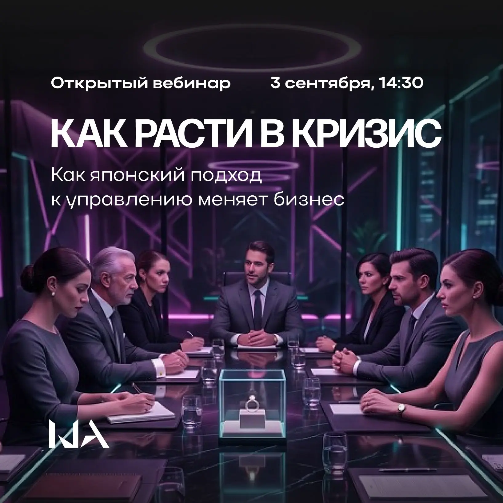 Что общего у нефтяной компании, ИТ-холдинга и розничного бизнеса?