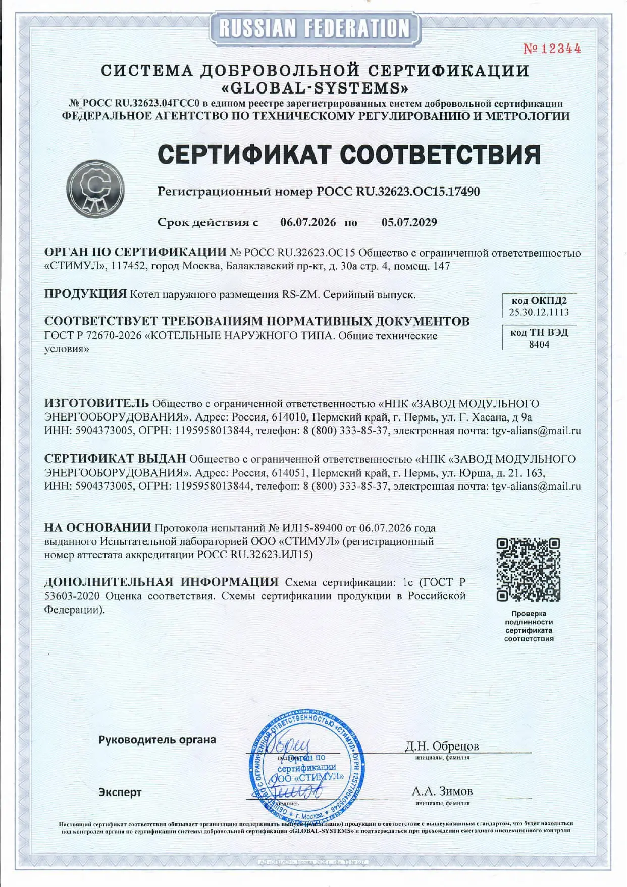 Медиа публикации