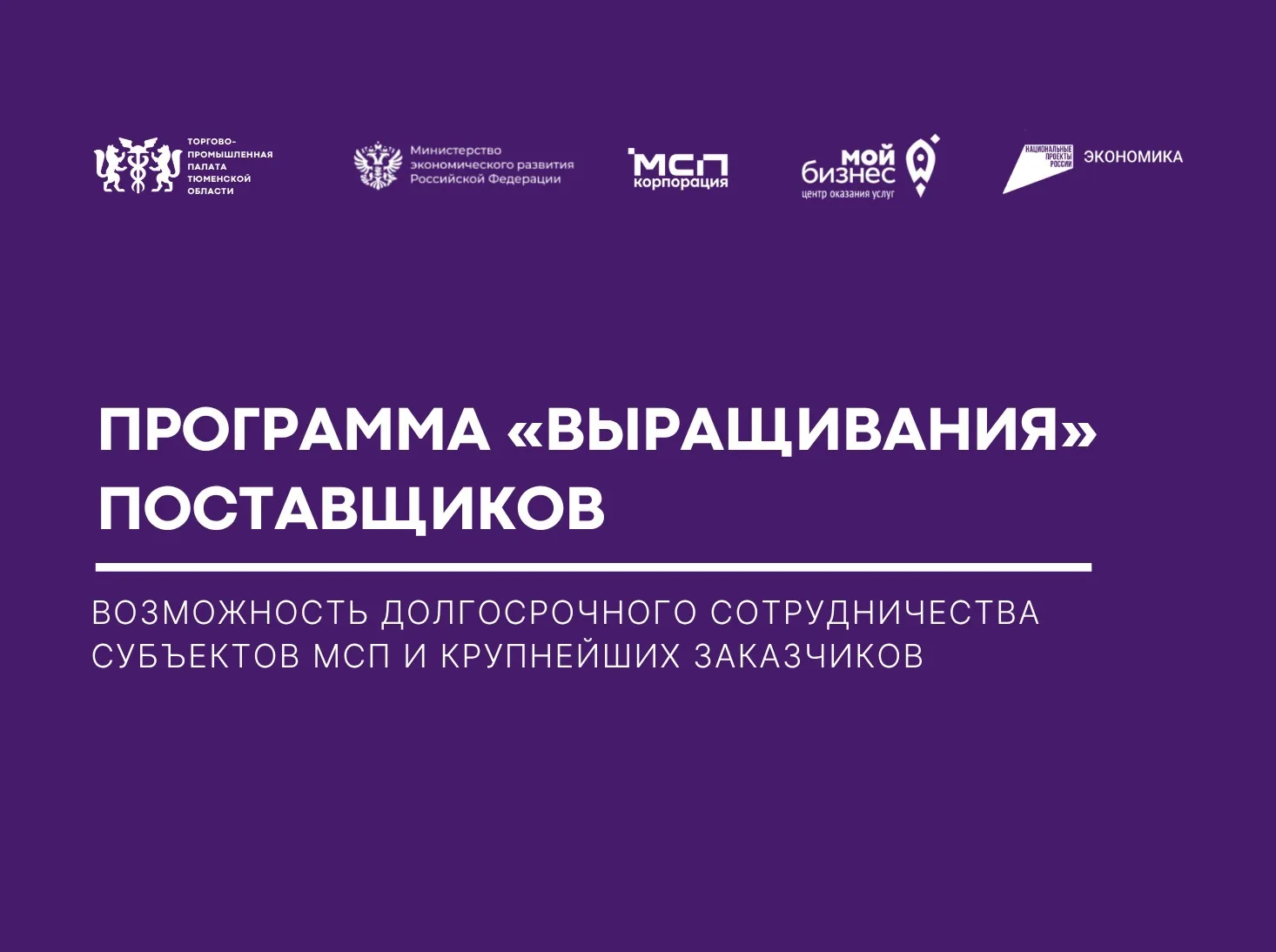 АО «РТ-Пожарная безопасность» объявила о начале отбора заявок от субъектов МСП для учас...