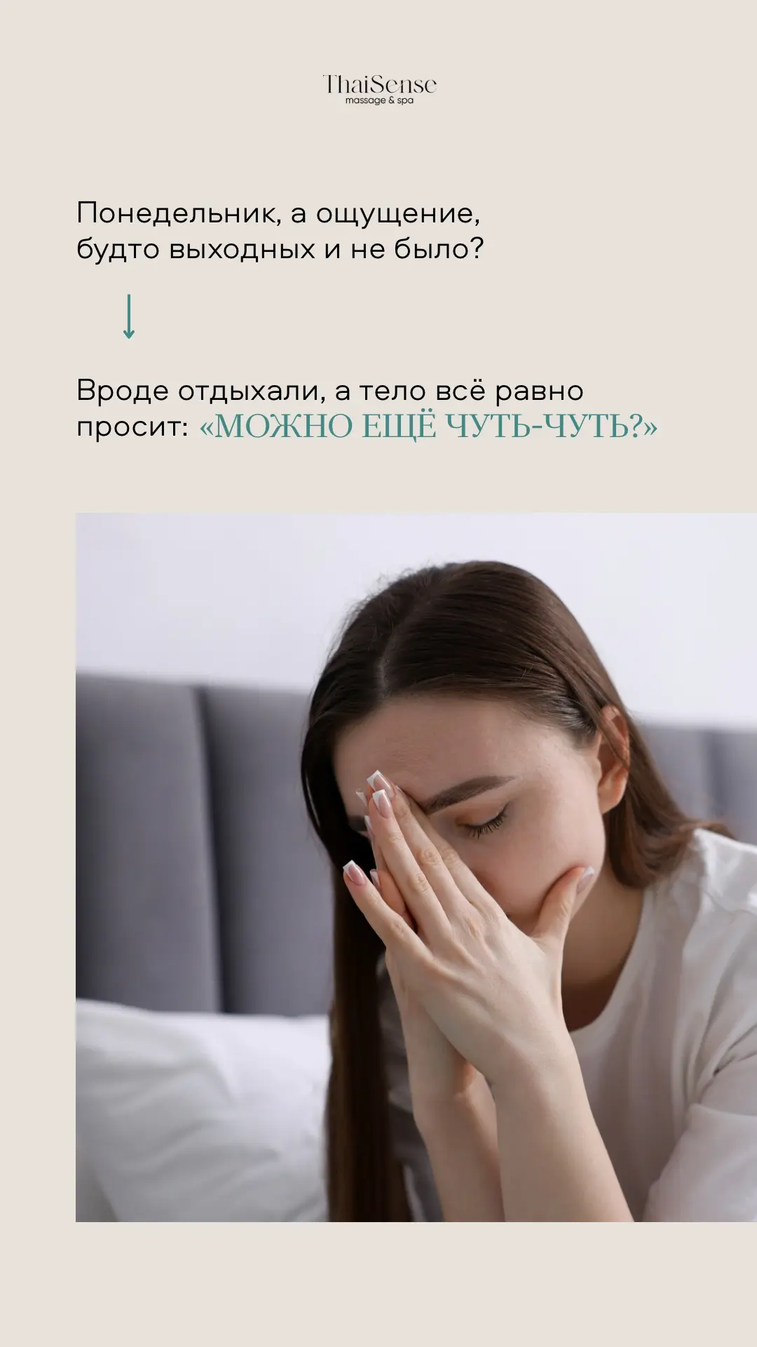Понедельник — а ощущение, будто выходных и не было? 🌿