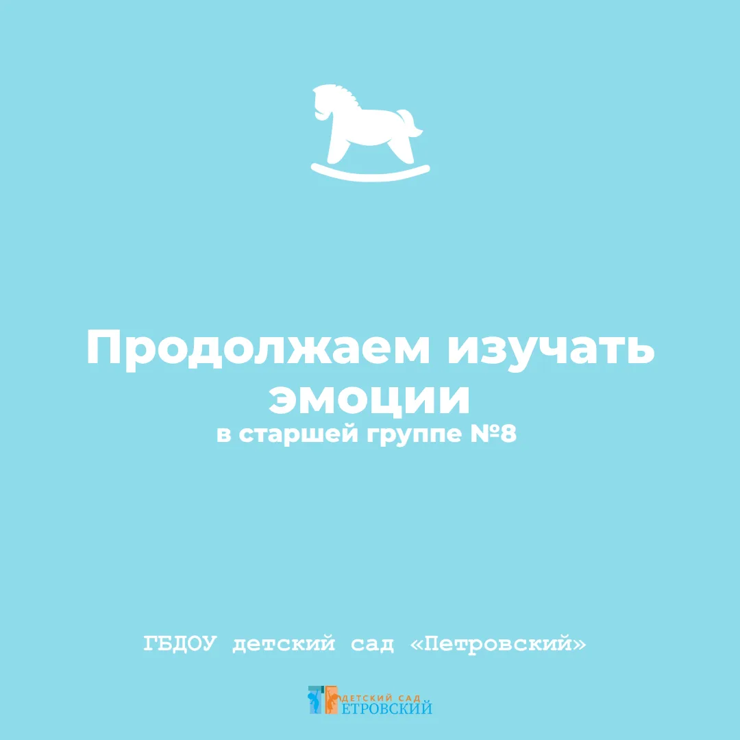 🙈 Путешествие в город эмоций