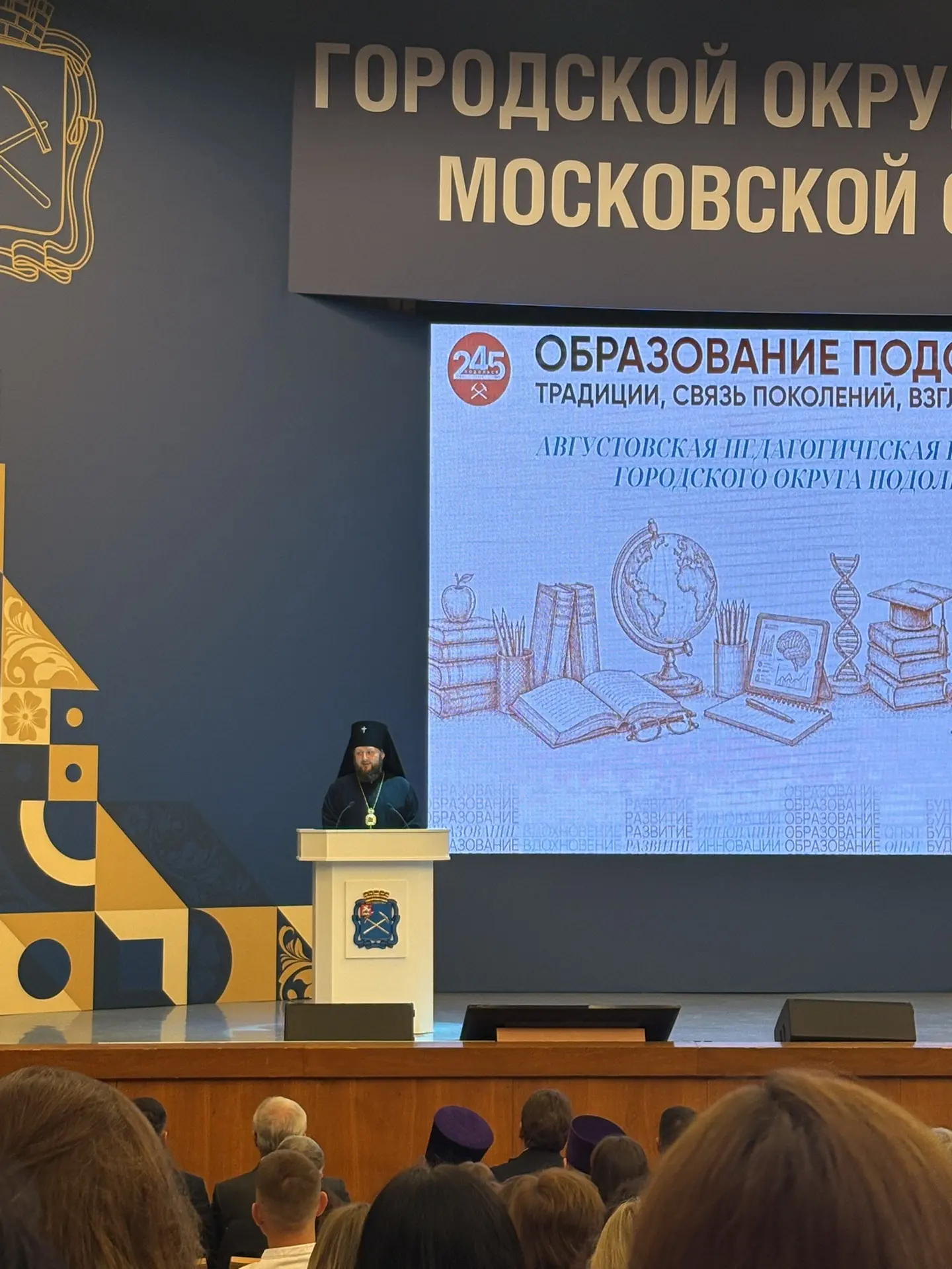 28.08.2026 года администрация и педагоги нашей школы приняли участие в августовской кон...