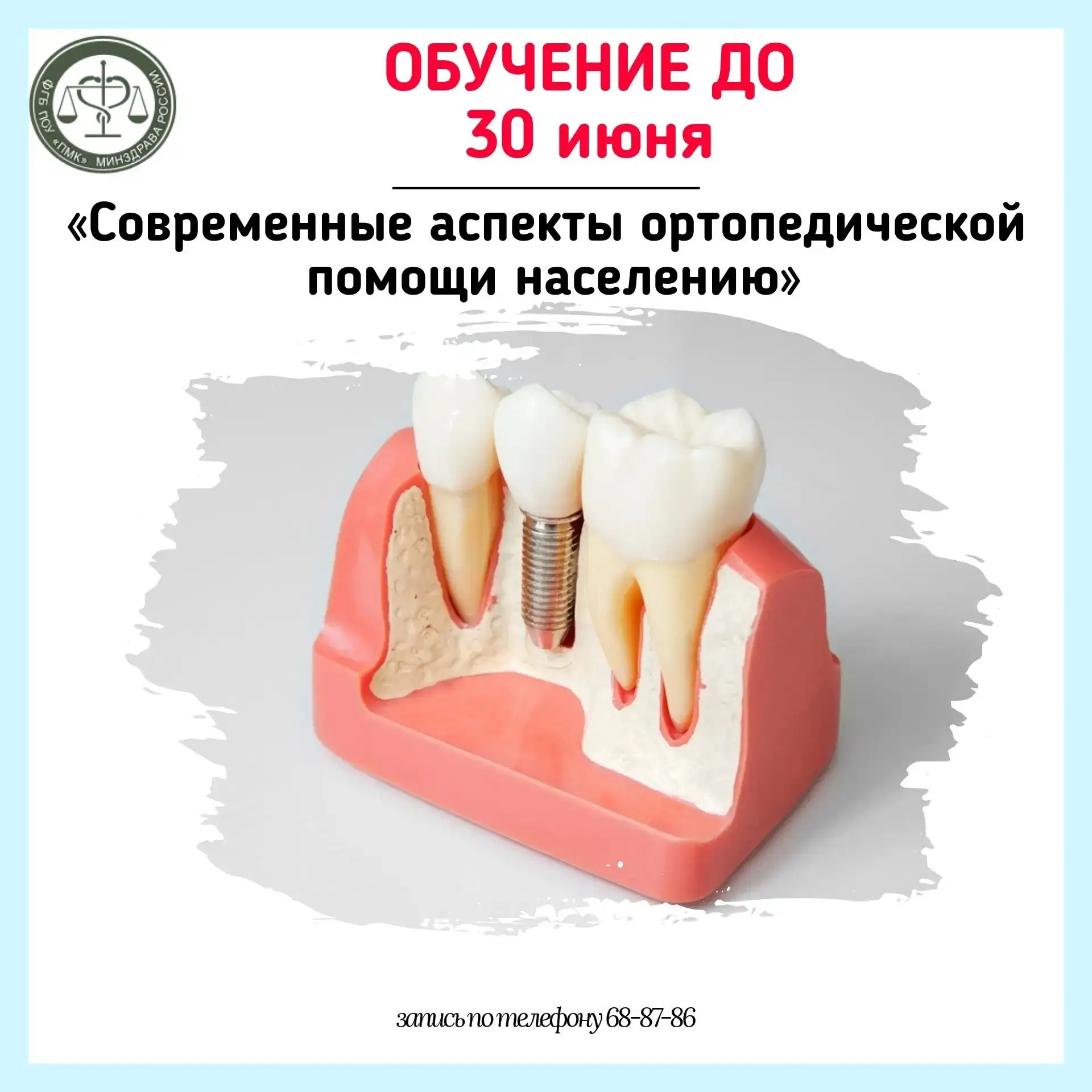 #ДПО
#ПБМК58_МЗРФ
#ЦентрКарьеры