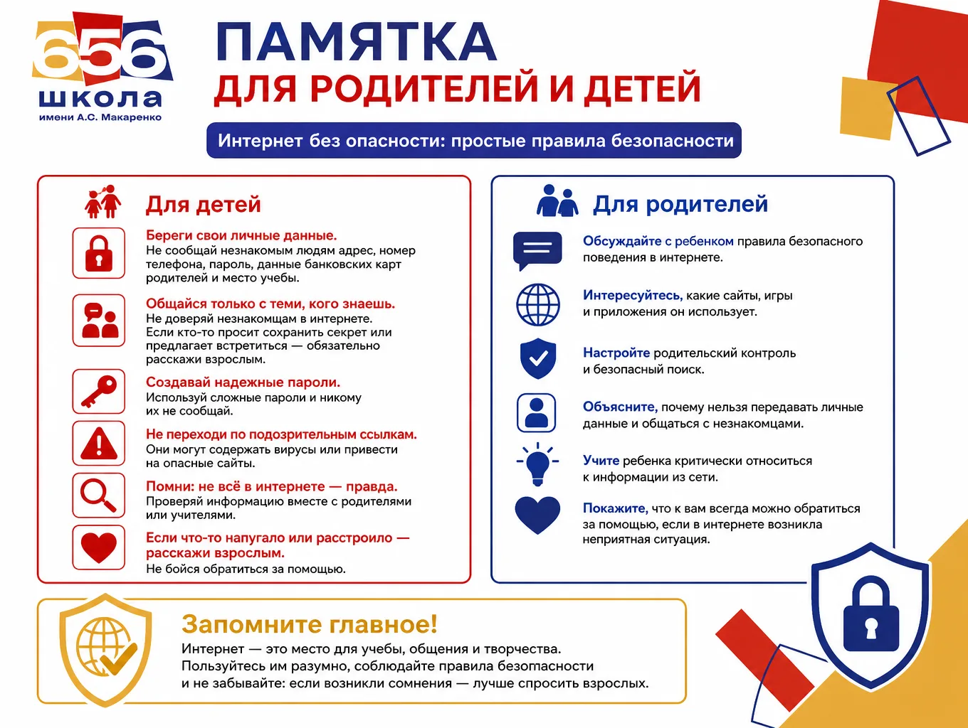 ☀️ Лето продолжается, а вместе с ним — и время, которое дети проводят в интернете

Каникулы — это не