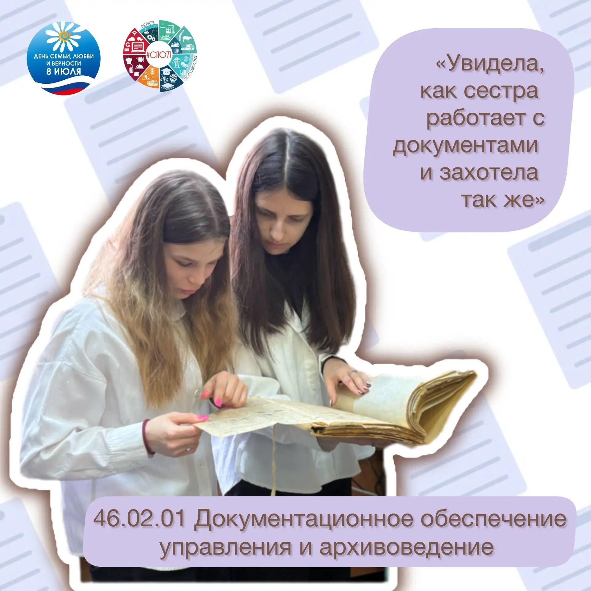 👨‍👩‍👧‍👦 Семья — это фундамент, на котором строится наше будущее.