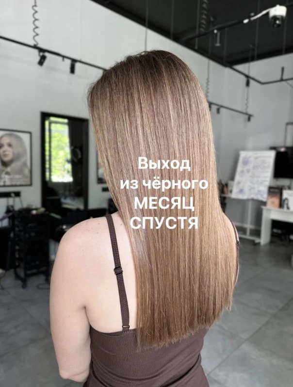 История девушки после выхода из тёмного. Месяц спустя