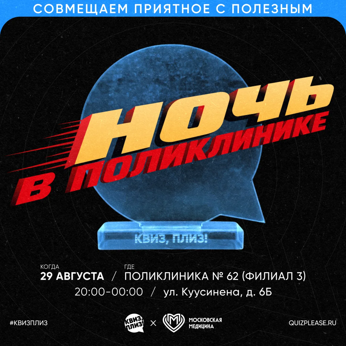 В эту субботу, 29 августа, встречаемся на необычной площадке!