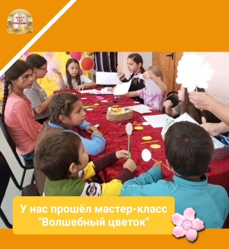 🌸25 июля в районном Доме культуры для всех участников игровой программы "Ах, Лето!" прошёл творческ