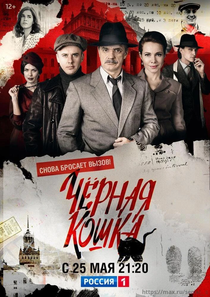 (2016) 16 серий