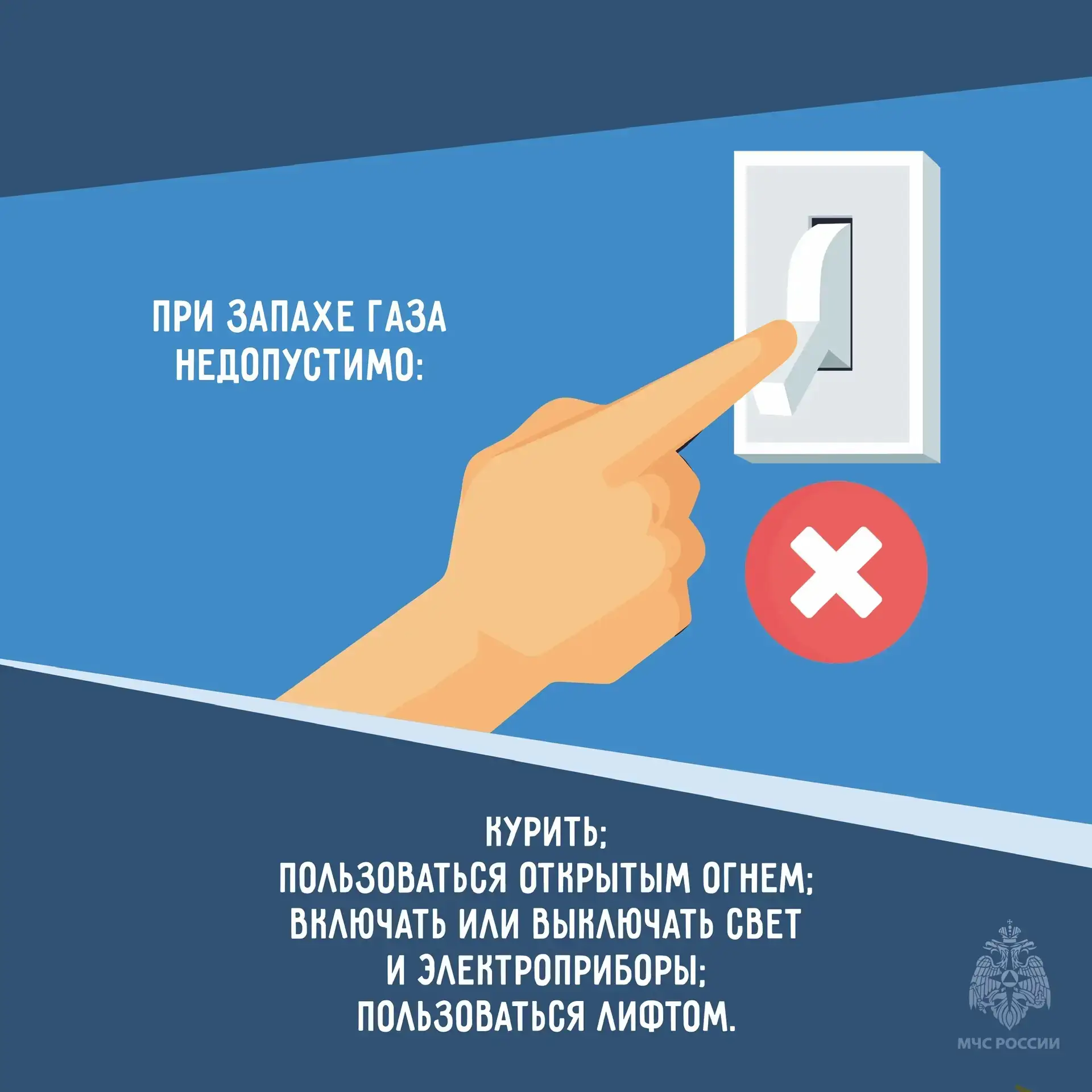 💥Бытовой газ: правила безопасности  Знаешь почему бытовой газ так сильно пахнет? В него специально д