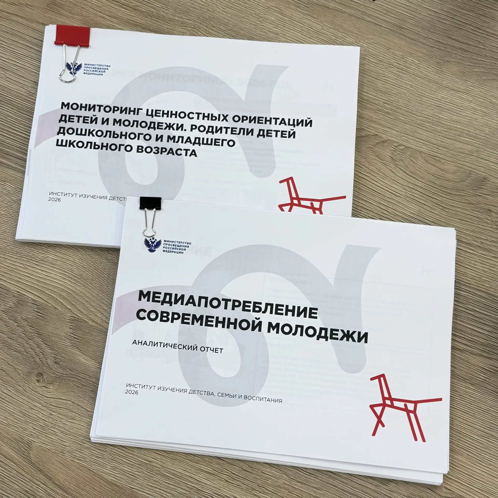 Чтобы говорить с молодежью на одном языке, важно опираться не на предположения, а на объективные дан