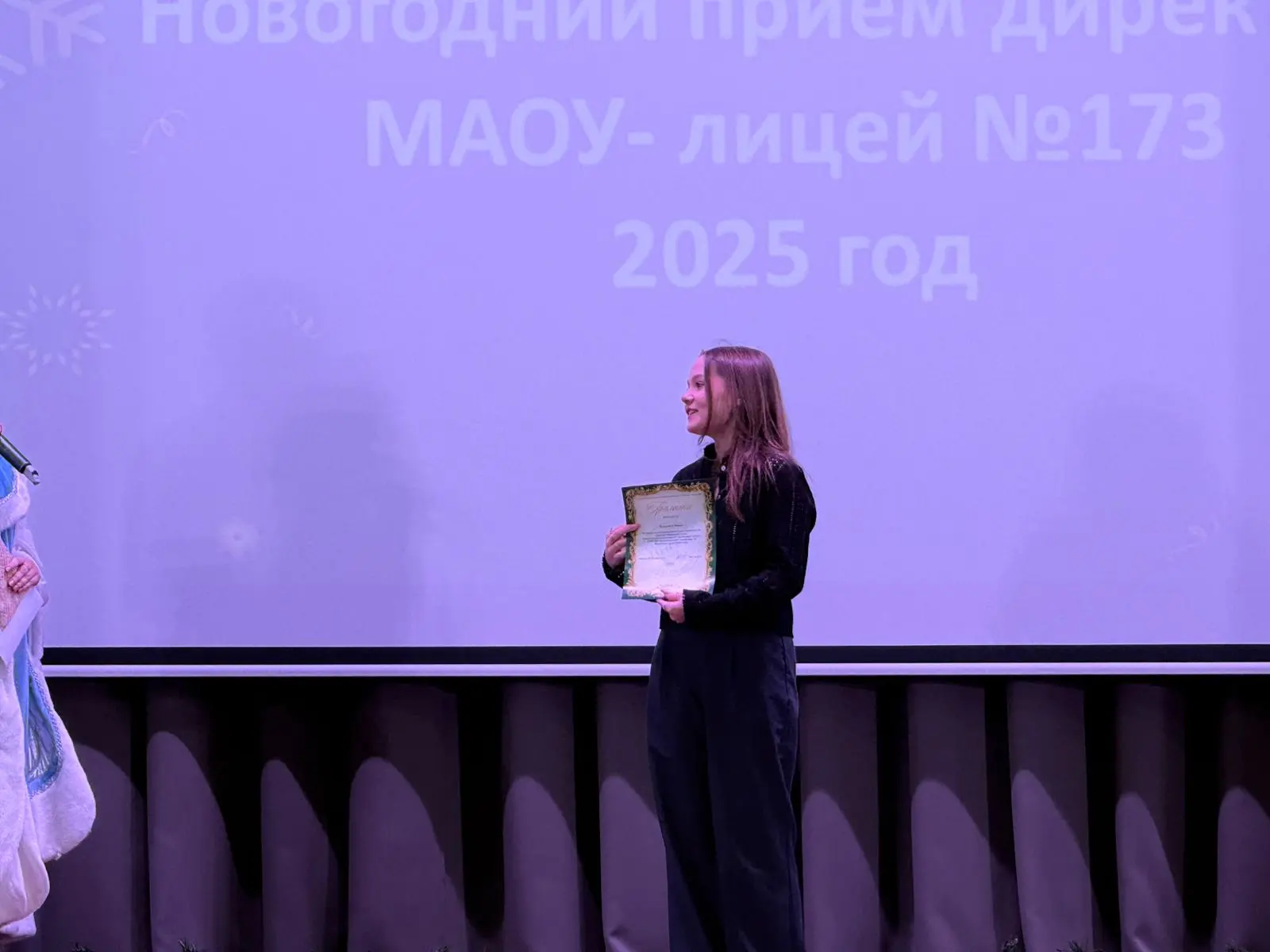 🎉👏🏻В Лицее 173 прошёл торжественный Приём Директора!  Вчера в стенах нашего Лицея 173 царила особая 