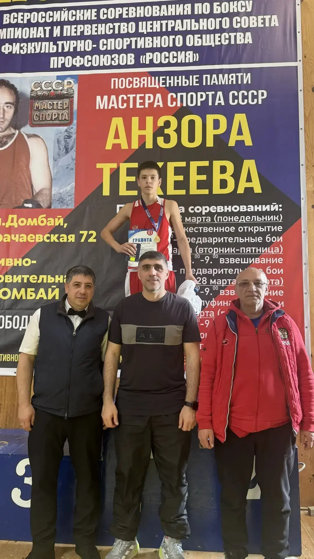 🥊С 22 по 30 марта 2026 года в Домбае состоялись Всероссийские соревнования по боксу — Чемпионат и П