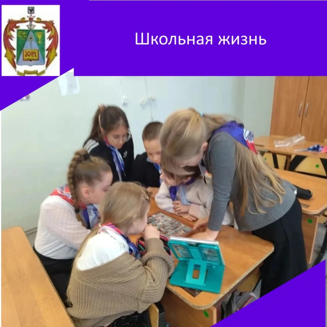"Орлёнок - хранитель исторической памяти"