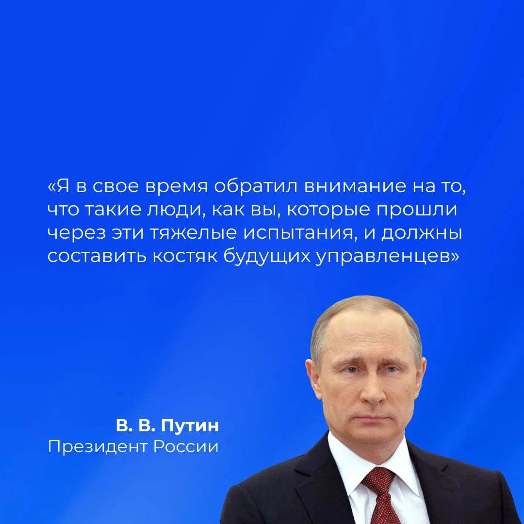 «В такие руки, как ваши, нужно передавать потом будущее страны»