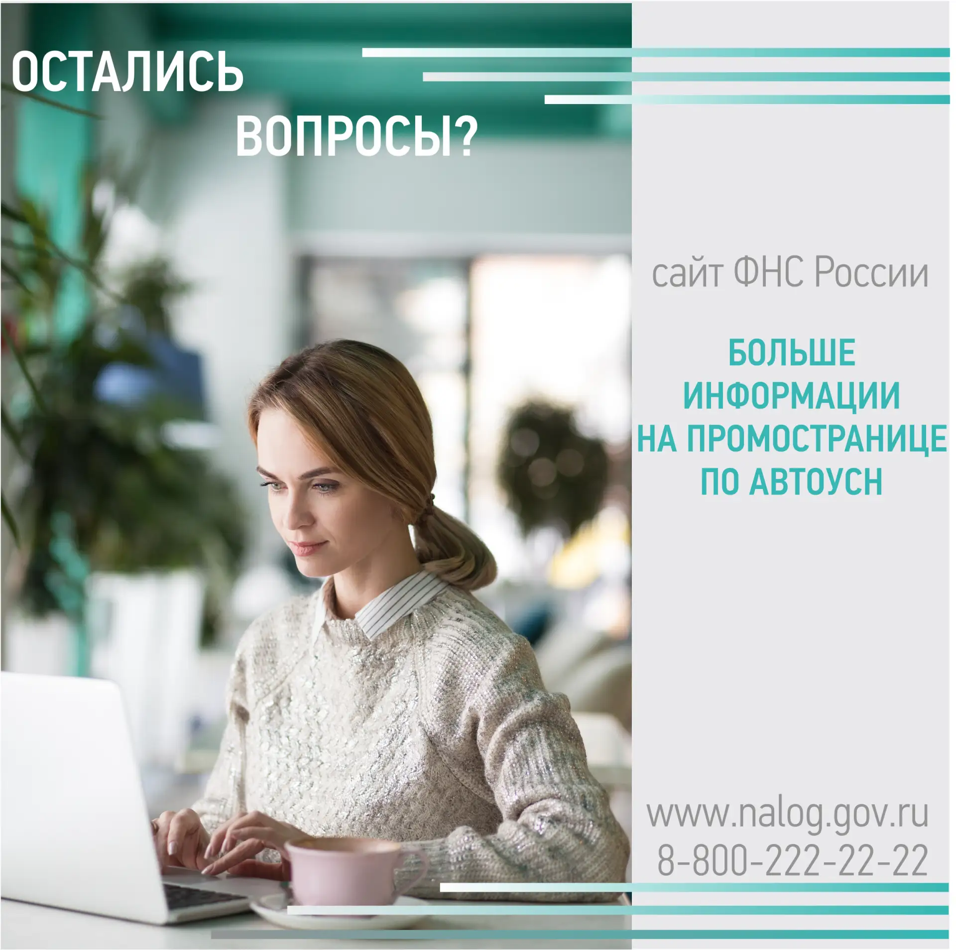 ❓❗Ответы на актуальные вопросы по применению специального налогового режима «АвтоУСН» в карточках еж
