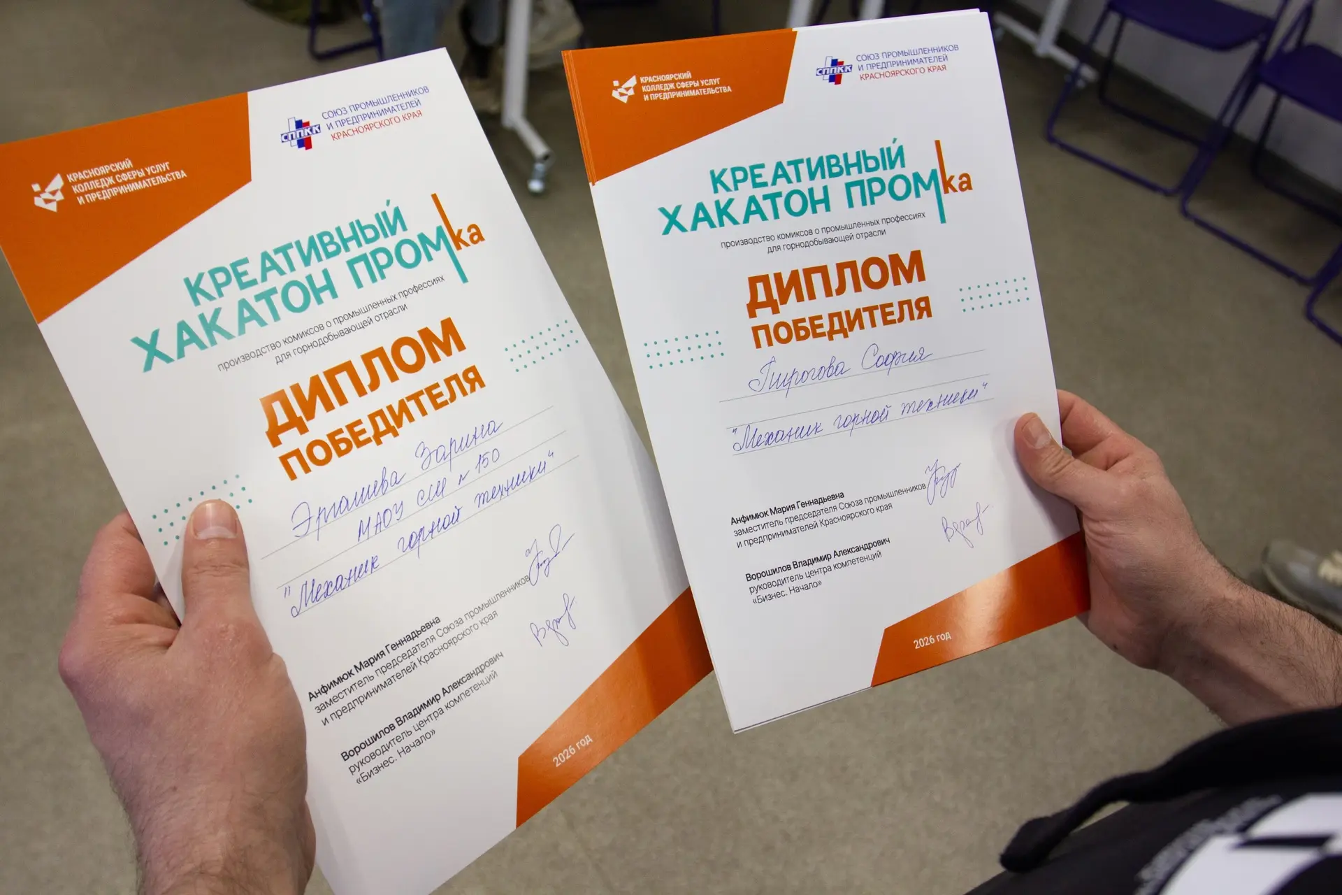 Нам удалось принять участие в Медиа-хакатоне «ПРОМКА» ! На площадке Центра компетенций «Бизнес.Начал