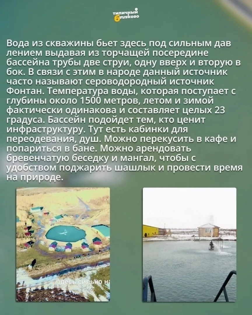 Хочется отдохнуть и телом, и душой? Новая локация рубрики «Красоты Саратовской области» вам в помощь